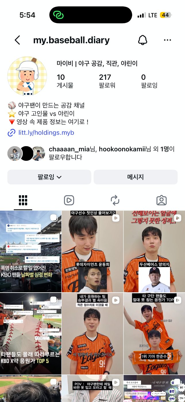 마이비 인스타그램 프로필
