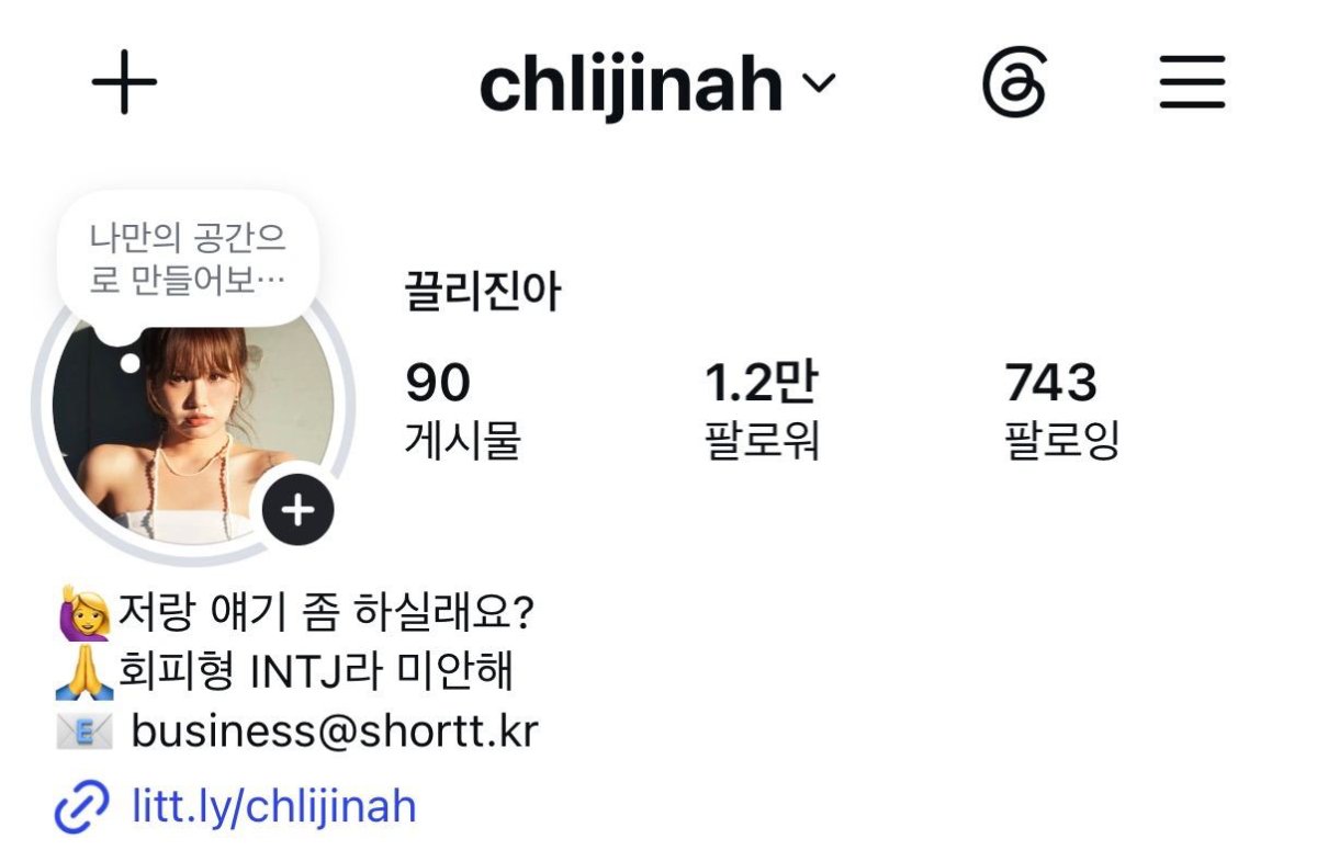 끌리진아 인스타그램
